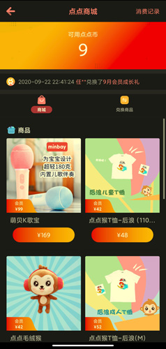 儿歌点点破解版去广告版