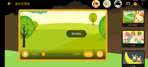 儿歌点点破解版去广告版