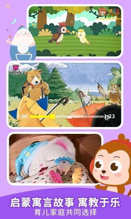 儿歌点点破解版去广告版