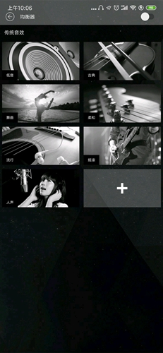 清风dj付费破解版app