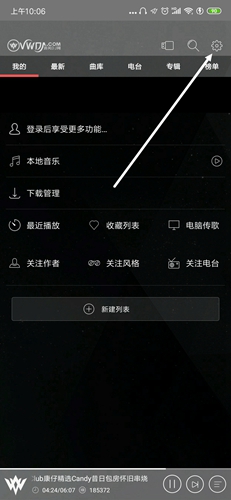 清风dj付费破解版app