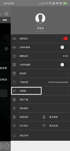 清风dj付费破解版app
