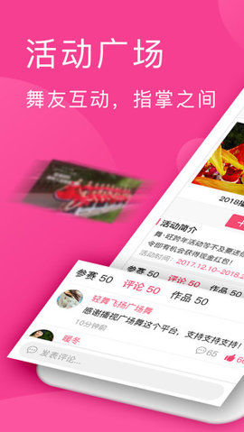 播视广场舞手机版