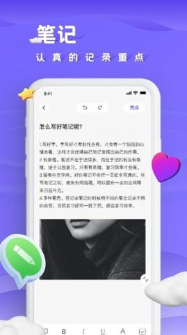 咕米笔记APP免费版