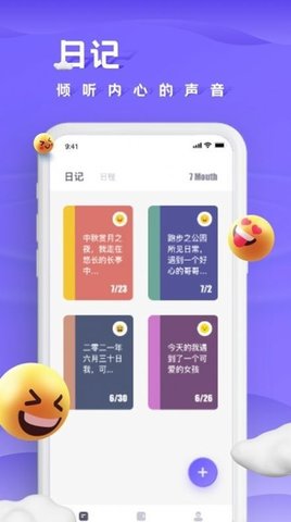 咕米笔记APP免费版