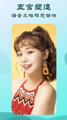 变脸特效相机APP