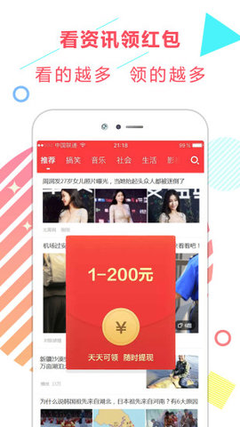 东方娱乐新闻头条最新版