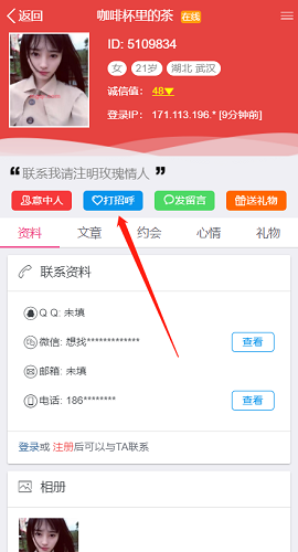 玫瑰情人网手机版