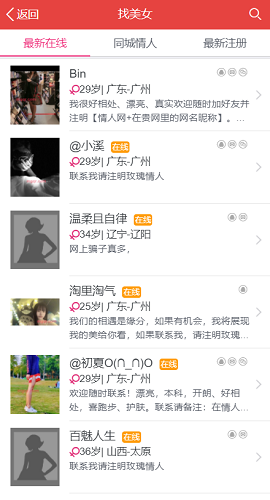 玫瑰情人网手机版