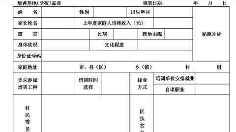 雨露计划官方版