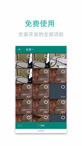 视频转换加安卓版