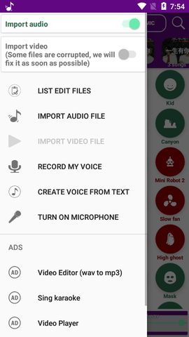 Voice Changer变身神器APP