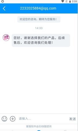 鹏诚优品(流量查询)