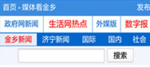 金乡生活网APP手机版