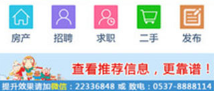 金乡生活网APP手机版