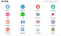 金乡生活网APP手机版