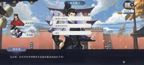 武林闲侠扬州城门任务怎么攻略 扬州城门任务攻略流程分享