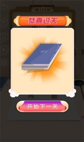 答题中状元福利版