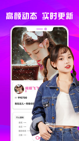 不就陌聊交友APP