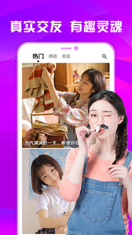不就陌聊交友APP