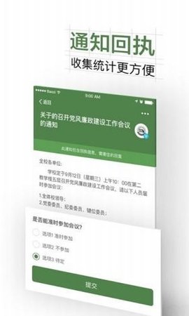 智慧交大App官方最新版