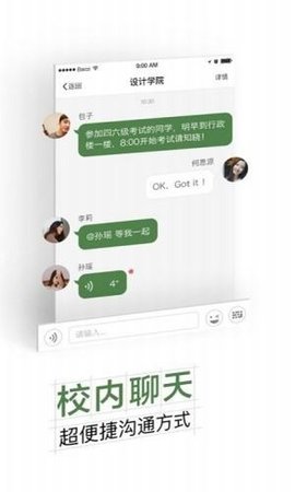 智慧交大App官方最新版