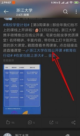 学在浙大2022官方版