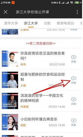 学在浙大2022官方版