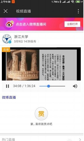 学在浙大2022官方版