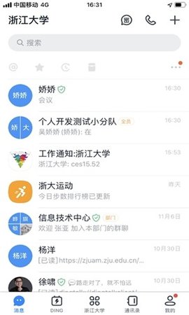 学在浙大2022官方版