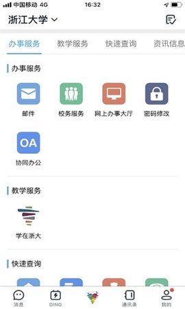 学在浙大2022官方版