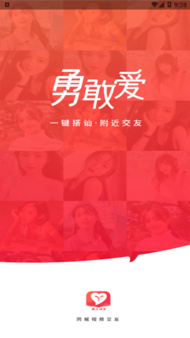 约约交友APP