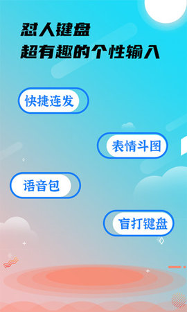26k键盘输入法安卓版
