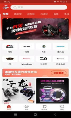 钓鱼狐渔具商城APP