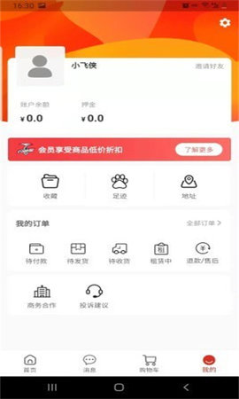 钓鱼狐渔具商城APP