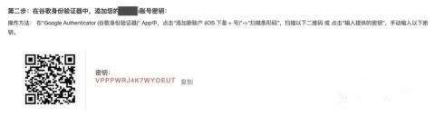 谷歌身份验证器破解版