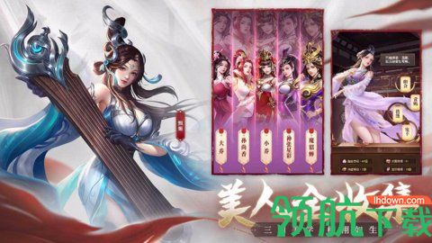 铁杆三国无限元宝版