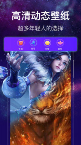闪光主题壁纸2022新版