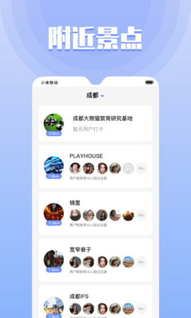 新版果旅APP