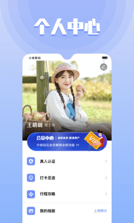 新版果旅APP