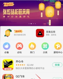 oppo应用商店官方最新版2024