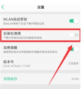 oppo应用商店官方最新版2024