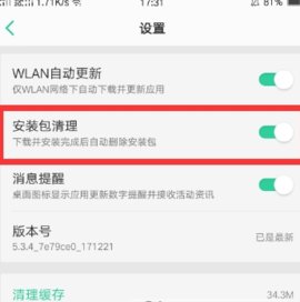 oppo应用商店官方最新版2024