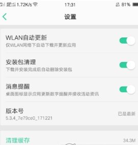 oppo应用商店官方最新版2024