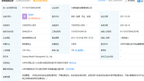 大唐财富做任务赚钱