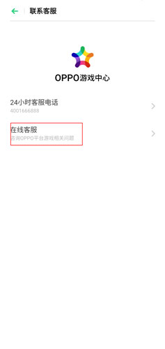 oppo游戏中心去广告版2024