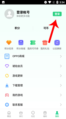 oppo游戏中心去广告版2024