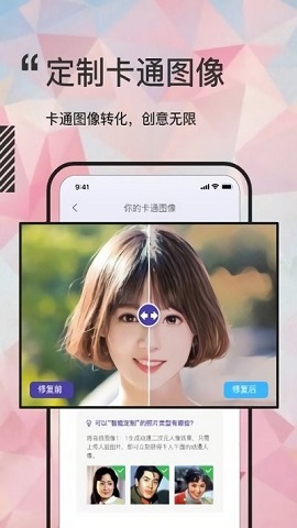 岁月照片修复手机版