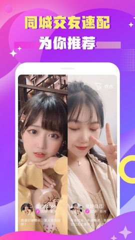 鸿鹄依恋交友2022新版
