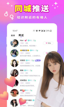 甜甜一对聊天交友app